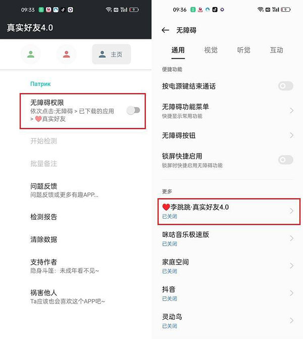 真实好友测单删
