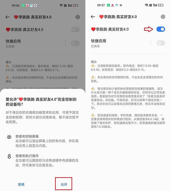 真实好友测单删