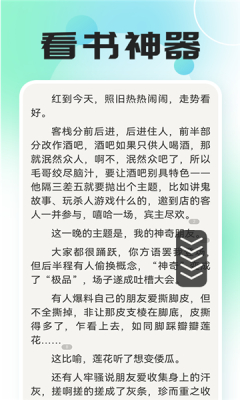 神速点击app