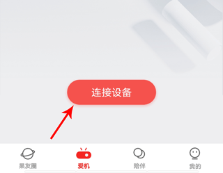 坚果控app