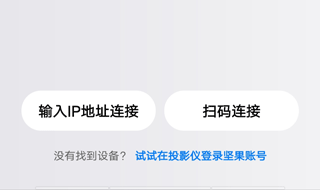 坚果控app