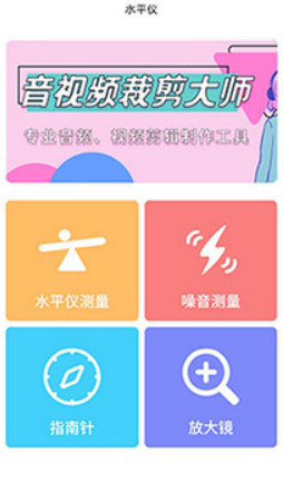 标准温度计手机版