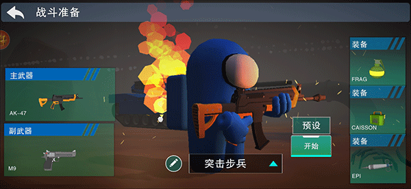 战地精英手机版