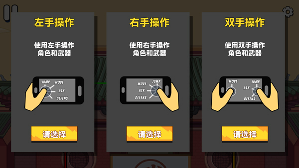 决斗火柴人2手游
