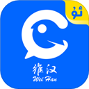 维汉翻译助手手机版下载安装-维汉翻译助手(BarmakTranslate)手机版下载v2.3.2安卓版
