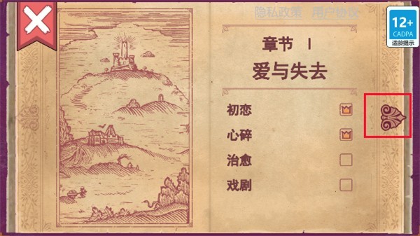 storyteller手机版