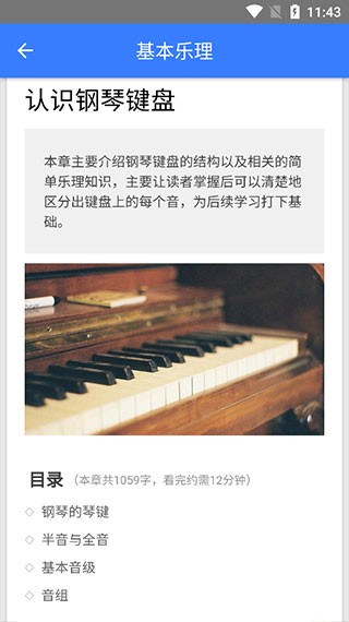 口袋五线谱