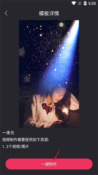 视频剪辑专业版app