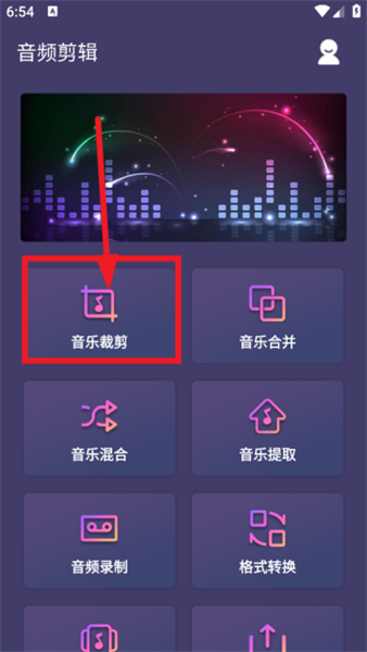 口袋音频剪辑手机版