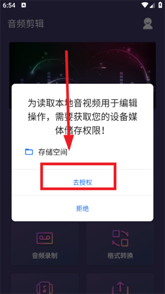 口袋音频剪辑手机版