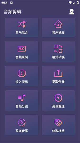 口袋音频剪辑手机版