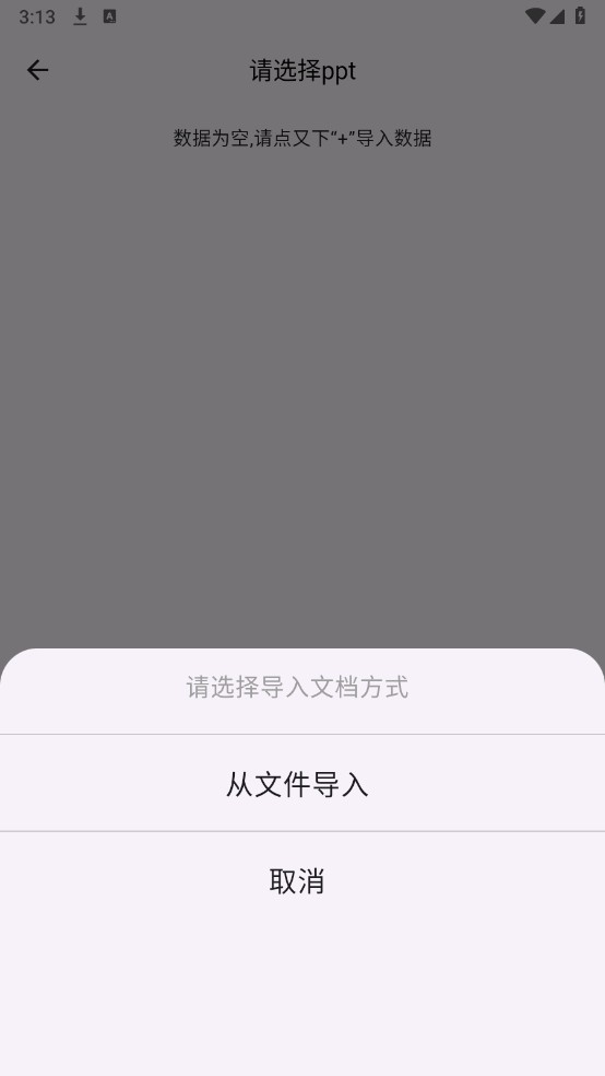 稻壳文档