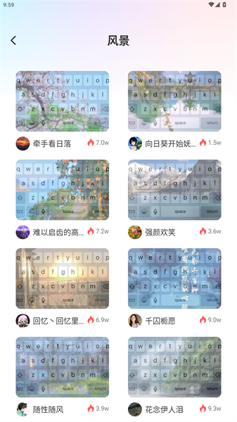 万能键盘皮肤手机版