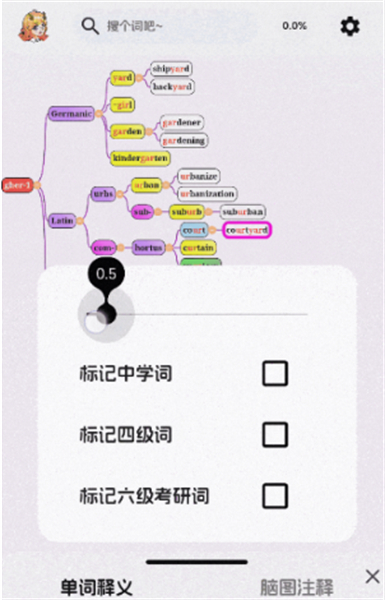 麒麟单词app