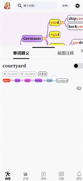 麒麟单词app