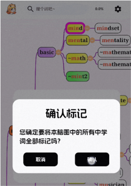 麒麟单词app