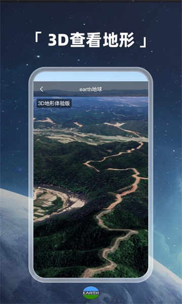 earth元地球app