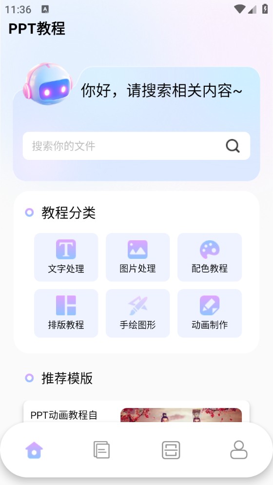 清影app
