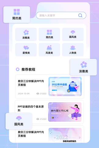 清影app