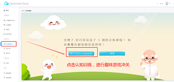 心灵伙伴云平台手机版
