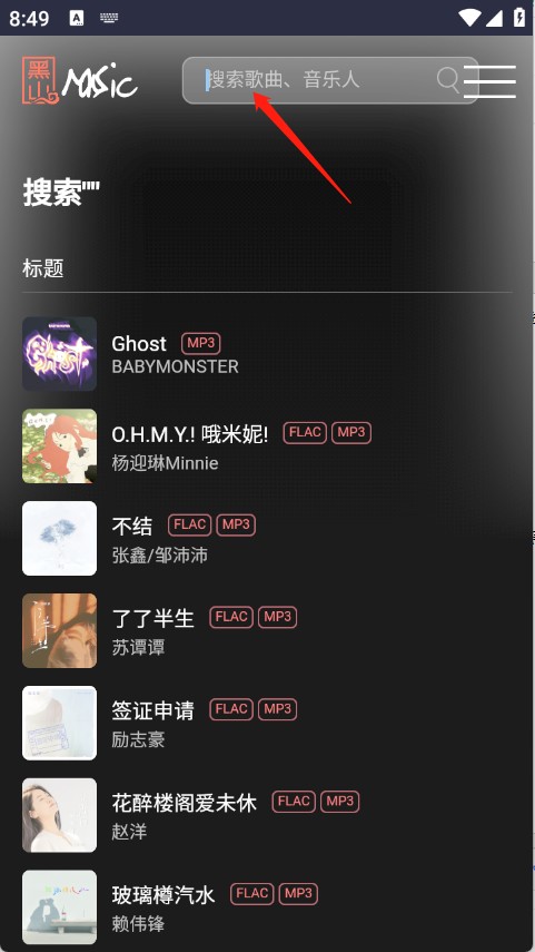 黑山音乐
