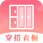 每日穿搭我的衣柜app安卓下载安装-每日穿搭我的衣柜(每日穿搭提醒)app安卓下载v6.6.9