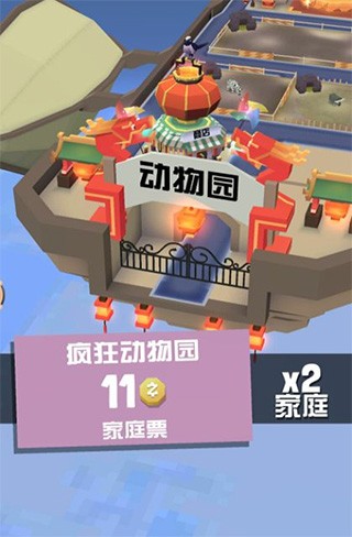 疯狂动物园8