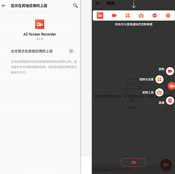 az录屏软件