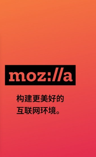 火狐浏览器安卓版