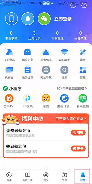 qq浏览器旧版本