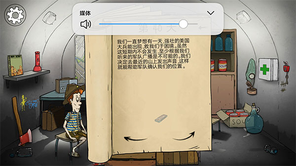 60秒避难所手机版
