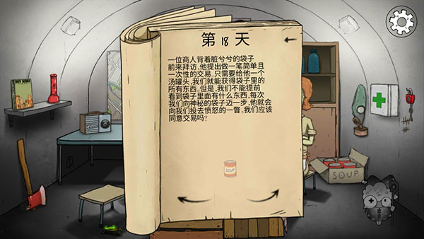 60秒避难所手机版
