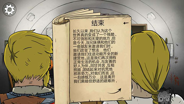 60秒避难所手机版