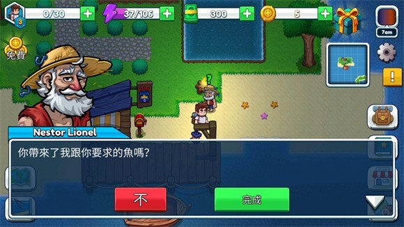 航海生活2