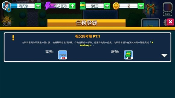 航海生活2