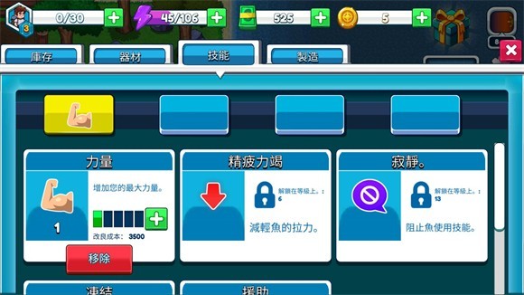 航海生活2