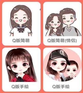我的卡通形象软件