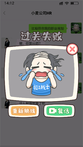 打工日记手游