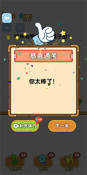 烧脑瓶子安卓版