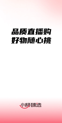 小杨臻选