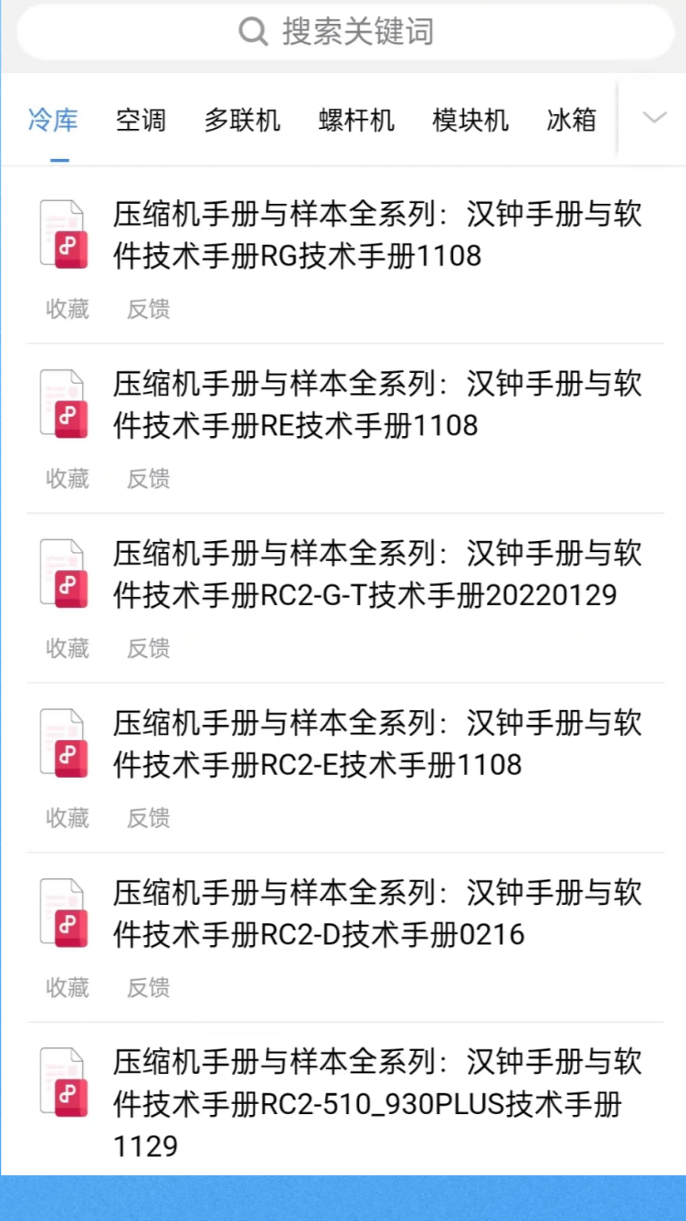 维修助手聚合版