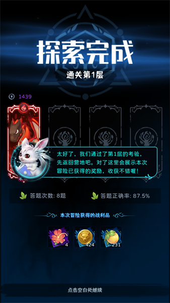幻兽精灵乐园手游