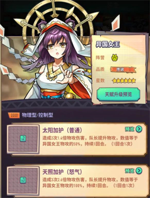 巨像骑士团手游