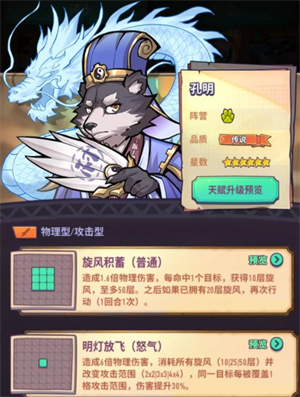 巨像骑士团手游