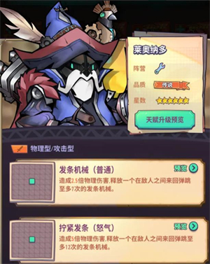 巨像骑士团手游