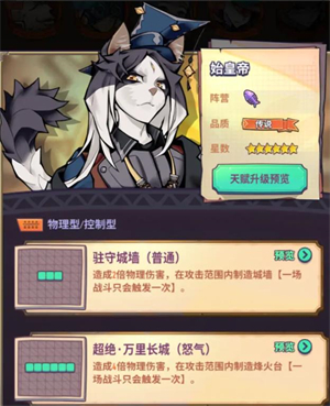巨像骑士团手游