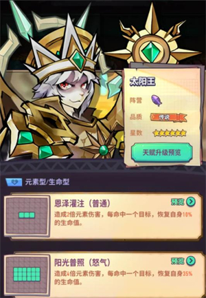 巨像骑士团手游
