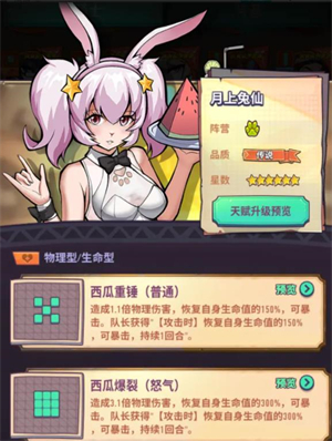 巨像骑士团手游