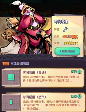 巨像骑士团手游
