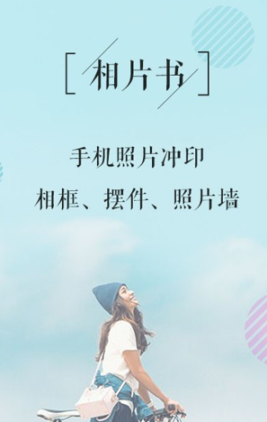 相片书制作软件
